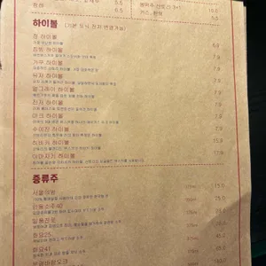 선술집 정 리뷰 사진