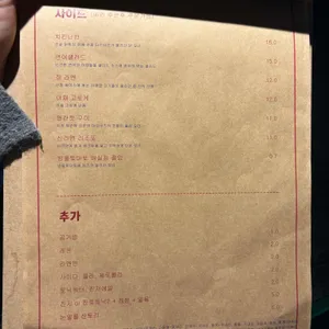 선술집 정 리뷰 사진