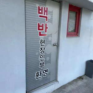 전주식당 리뷰 사진