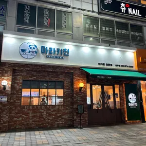 마라키친 마라탕 리뷰 사진