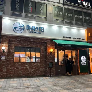 마라키친 마라탕 리뷰 사진