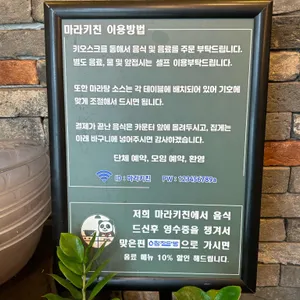 마라키친 마라탕 리뷰 사진
