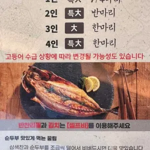 백중기와야순두부 리뷰 사진