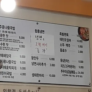 풍남옥 리뷰 사진