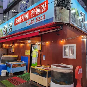 해삼 리뷰 사진