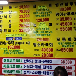 해삼 리뷰 사진