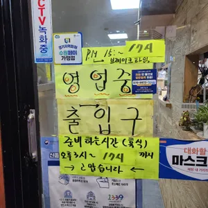 해삼 리뷰 사진