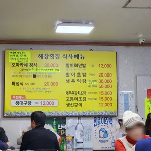 해삼 리뷰 사진