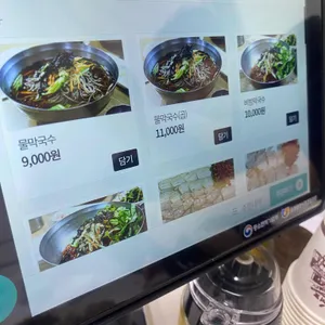 방림메밀막국수 리뷰 사진