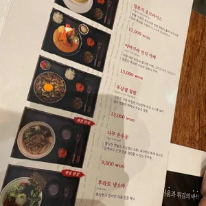 후라토식당 리뷰 사진