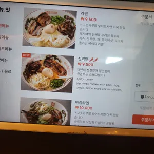 주오일심야라멘 리뷰 사진