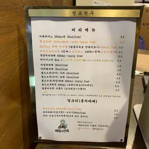 범표원두 리뷰 사진