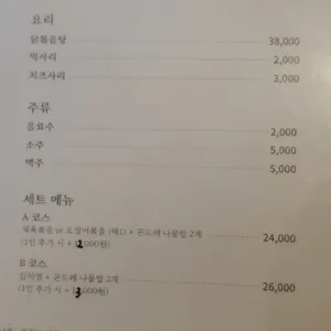 옹달샘 리뷰 사진
