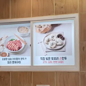 또오리 리뷰 사진