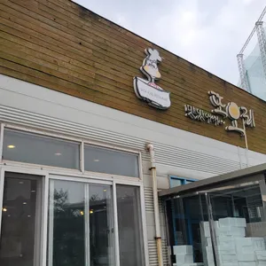 또오리 리뷰 사진