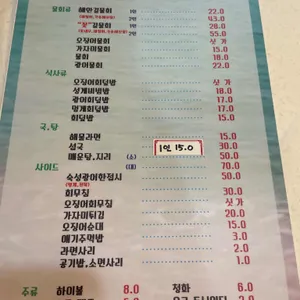 해안길105 리뷰 사진