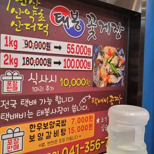 태봉면옥 리뷰 사진