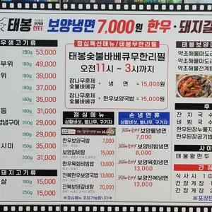 태봉면옥 리뷰 사진