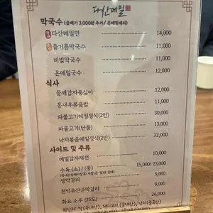 다산메밀 리뷰 사진