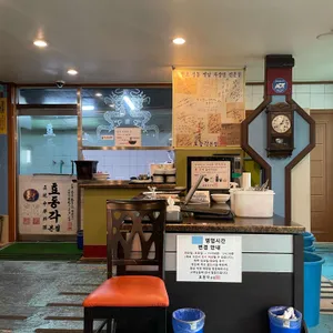 효동각 리뷰 사진