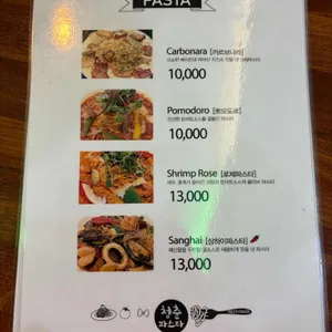 청춘파스타 리뷰 사진