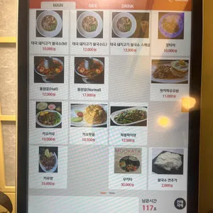 란타이 리뷰 사진