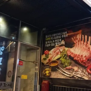 경성양꼬치 리뷰 사진