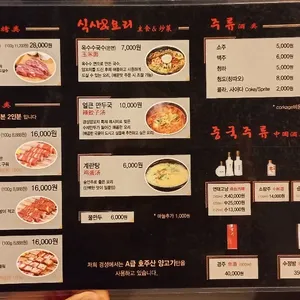 경성양꼬치 리뷰 사진