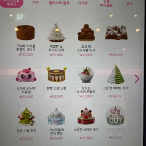 배스킨라빈스 리뷰 사진