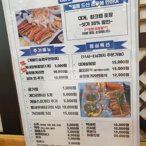 솔향대게 리뷰 사진