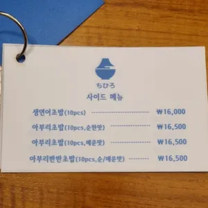 치히로 리뷰 사진