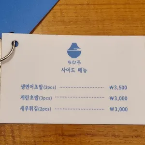 치히로 리뷰 사진