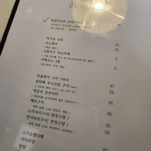 다이호시 리뷰 사진