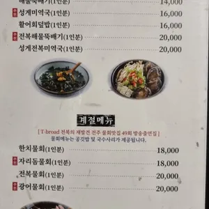제주향 리뷰 사진