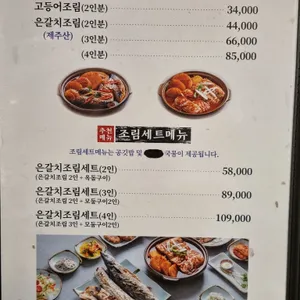 제주향 리뷰 사진