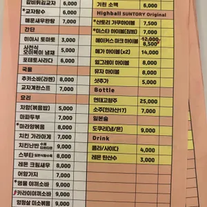 미스타교자 리뷰 사진