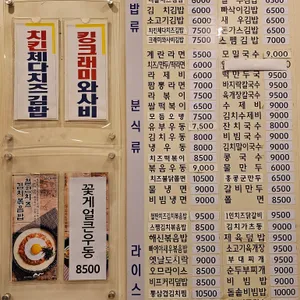 김가네 리뷰 사진