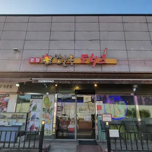 김순옥댓잎찹쌀도너츠 리뷰 사진