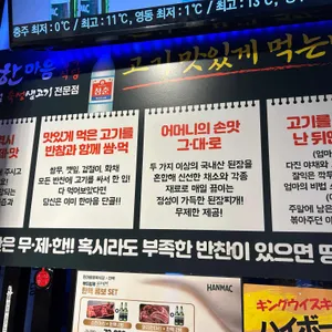 한마음정육식당 리뷰 사진