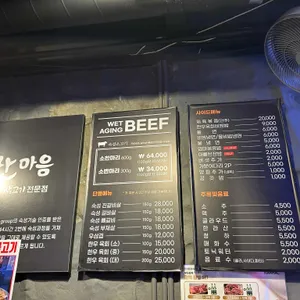 한마음정육식당 리뷰 사진