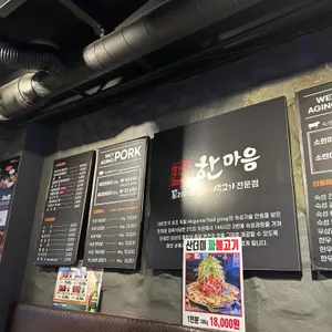 한마음정육식당 리뷰 사진