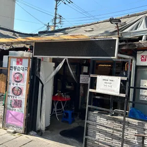 서촌전통순대국 리뷰 사진