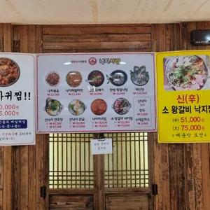 낙지사랑 리뷰 사진