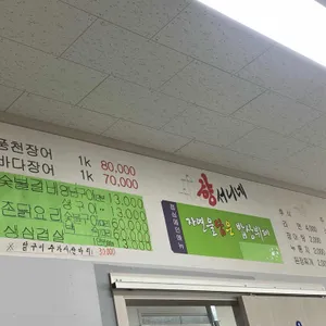 향서니네 리뷰 사진