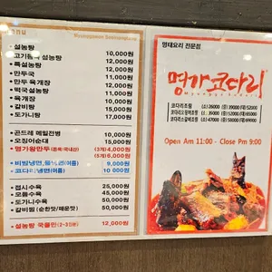 명가원설농탕 리뷰 사진