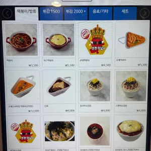 신전떡볶이 리뷰 사진