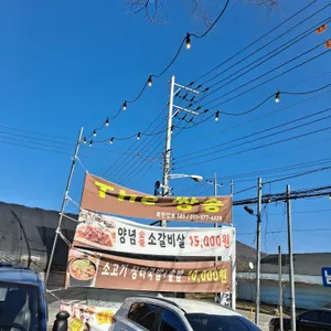 The쌍송 리뷰 사진