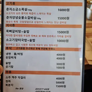 The쌍송 리뷰 사진