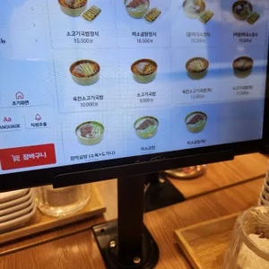 육전국밥 리뷰 사진