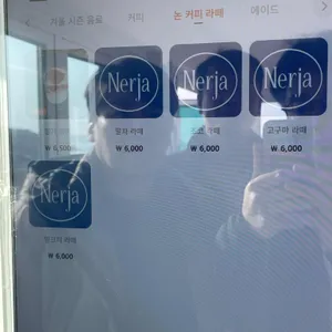 네르하 카페 리뷰 사진